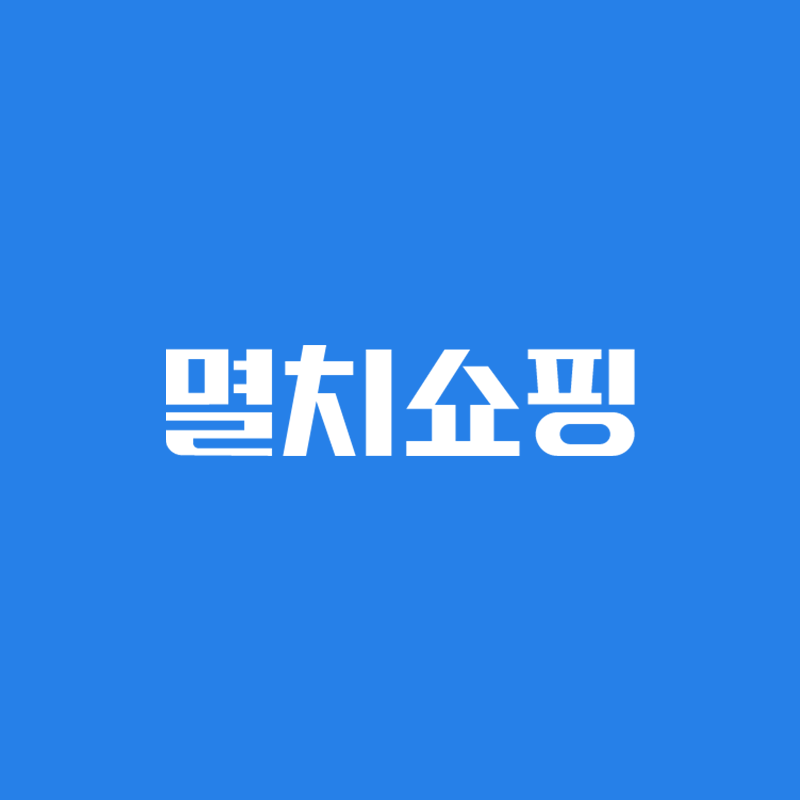 멸치쇼핑 관리센터 > 로그인” style=”width:100%”><figcaption>멸치쇼핑 관리센터 > 로그인</figcaption></figure>
<p style=