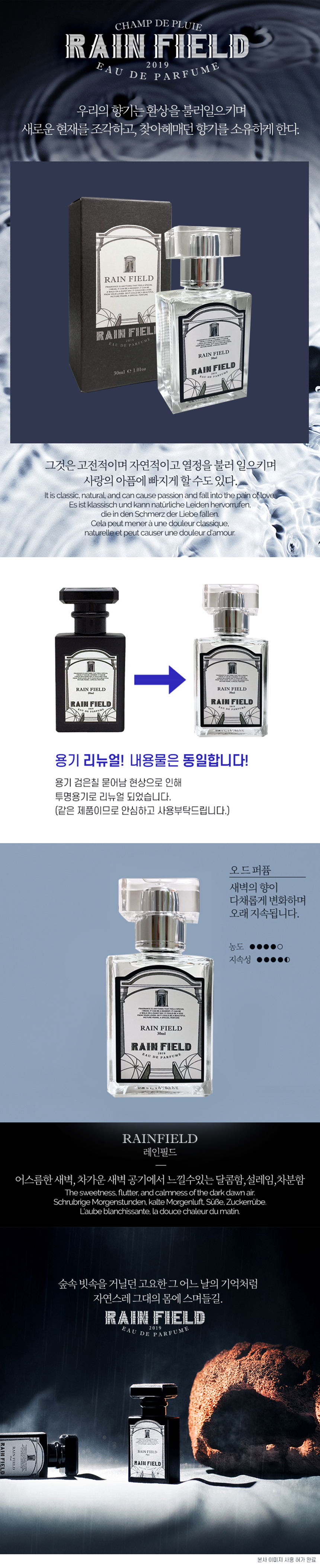 레인필드 오드퍼퓸 30Ml 새벽공기향수 - 인터파크