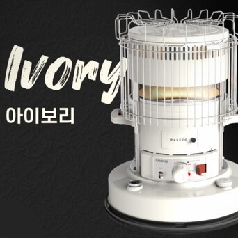 2022년 파세코 캠핑난로 가림막포함 CAMP-30 아이보리