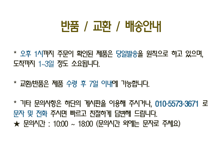 %EB%B0%B0%EC%86%A1%EC%95%88%EB%82%B4%20%EC%88%98%EC%A0%95.png