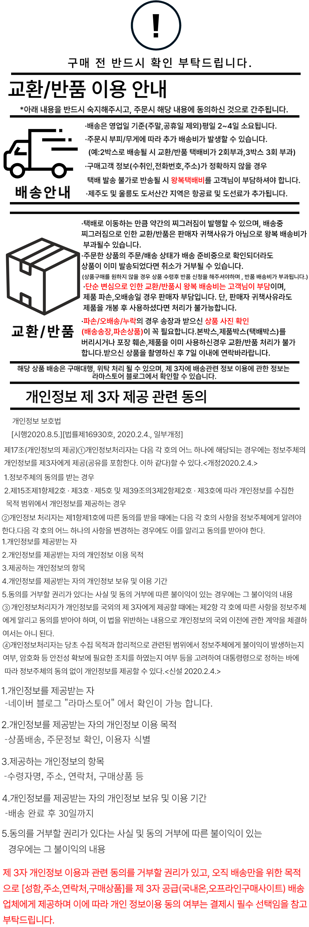 W 쇼핑