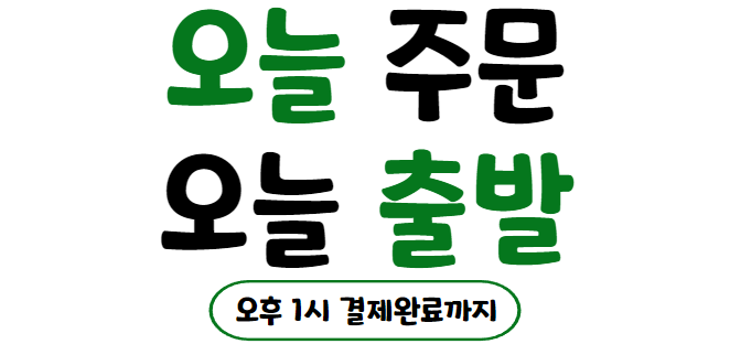 %EC%98%A4%EB%8A%98%EC%B6%9C%EB%B0%9C%20%EC%9D%B4%EB%AF%B8%EC%A7%80.png