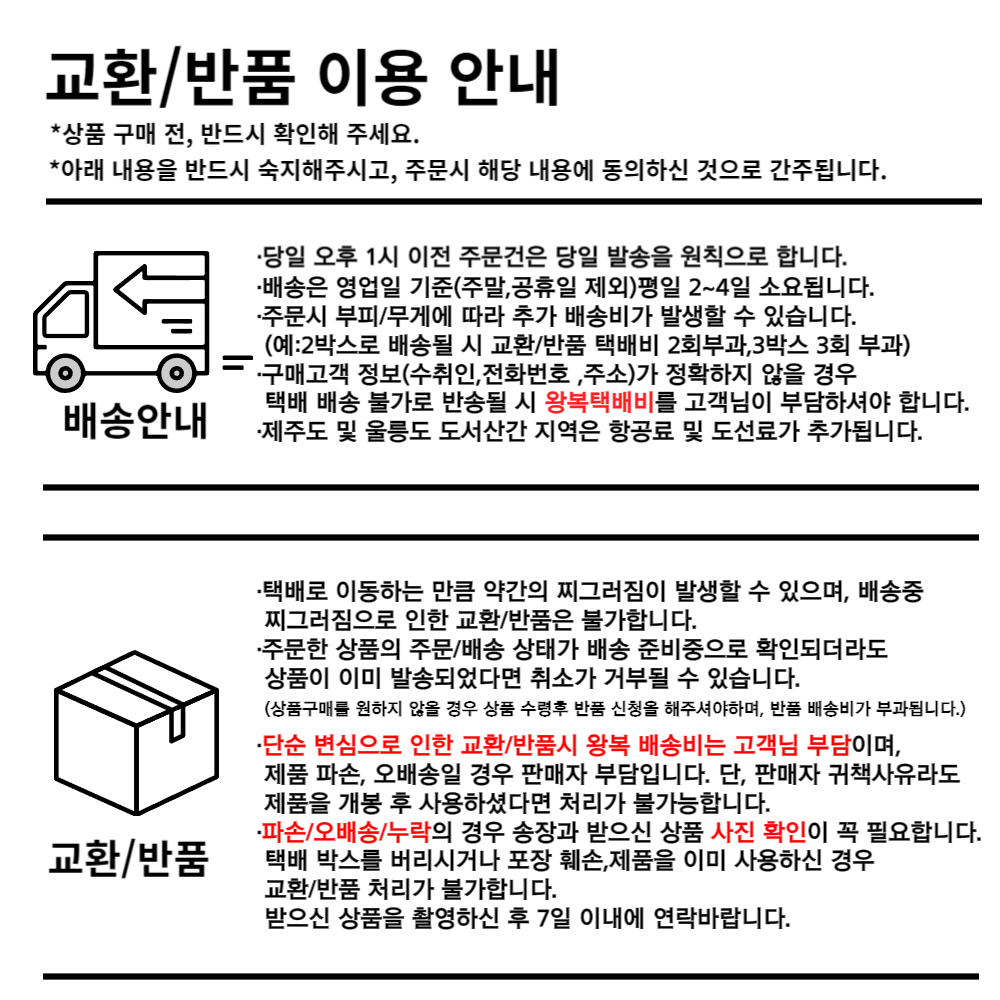 %EC%98%A4%EB%8A%98%EC%B6%9C%EB%B0%9C%20%EB%B0%B0%EC%86%A1%EC%95%88%EB%82%B4.png