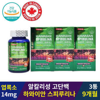 하와이안 엽록소 스피루리나 고단백 180정 3통 9개월 우주식량 미래식량 우주식품 우주인 식량 원말 알칼리성 복
