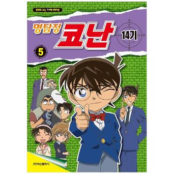 [학산문화사] 명탐정 코난 14기. 5 : 만화로 보는 TV 애니메이션