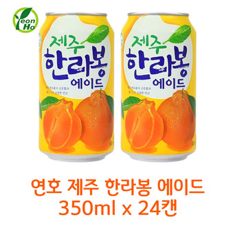 연호 연호 제주 한라봉에이드 350ml x 24캔(박스안심포장) 업소용음료도매전문