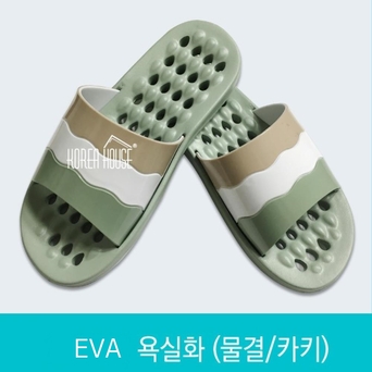 빌드업(협력업체) 와사비컬러 논슬립 eva 물빠짐 슬리퍼 실내화 샤워실