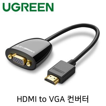 변환기 U40253 HDMI to VGA컨버터