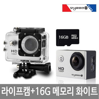 모닝글로리 온라인 화상 수업준비 웹캠 기능 지원 캠코더 16G 실버