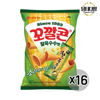 롯데제과 롯데제과 꼬깔콘 찰옥수수맛 67g X 16개