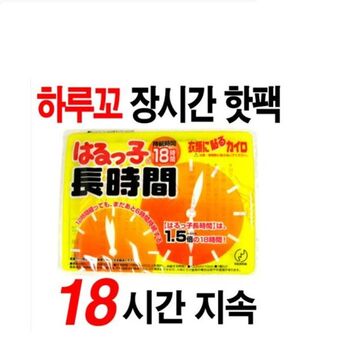 하루꼬 장시간 붙이는 핫팩 10매