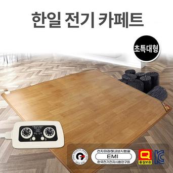 카페트 한일 전기 매트 초특대형 2022년형
