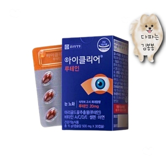 종근당건강 루테인20mg 비타민ACDE 셀렌아연 x 2통 50대여성 청소년 20대남성 30대여성 성인용 20대여성 데일리 50대남