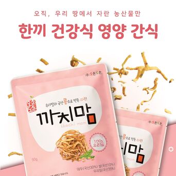 (주)오손도손 오손도손 까치맘 콩스낵(50g)