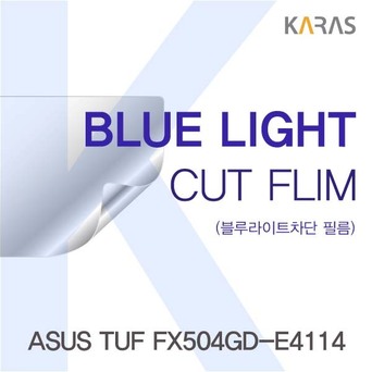 ASUS TUF FX504GD-E4114 블루컷필름K