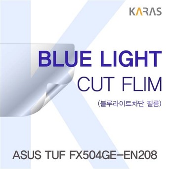 ASUS TUF FX504GE-EN208 블루컷필름K