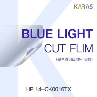HP 14-CK0016TX 블루컷필름K