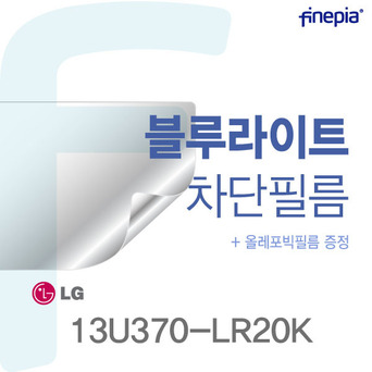 LG 13U370-LR20K용 블루컷필름