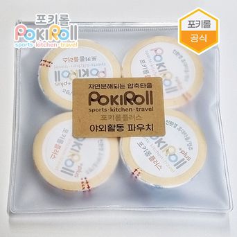 청양기업 (제로웨이스트 행주)포키롤플러스 압축행주 4+파우치