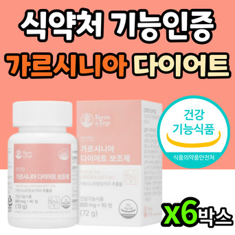 뱃살 칼로리컷팅 효과좋은 다이어트식품 내장지방관리 건강한 굶지말고 DIET HCA 20대 30대 남성 한달 피하지방 커