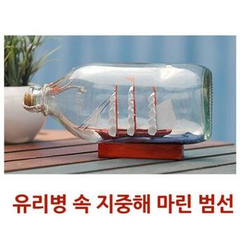 유리병 범선 거실 속 술집 책장 지중해 마린 조명 실내장식 생활용품 인테리어 용품 달력