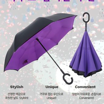 잭팟시장 무료배송플로키 거꾸로 펴지는 우산 거꾸리 우산[W31BD46]