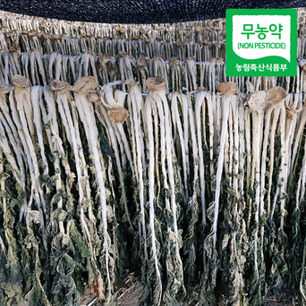 무농약 양구 펀치볼 시래기(건조) 1kg
