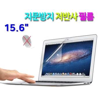 HP 파빌리온 게이밍 15-ec1059AX 저반사필름 15.6인치