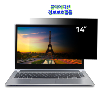 MSI 모던14 B11M-i5 i7 베이지 무스 거치식 정보보안 14인치 필름