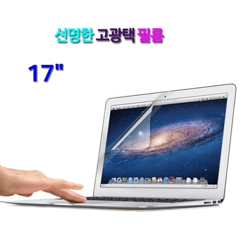 LG 2021 그램17 17Z90P-GA70K용 액정보호필름-고광택