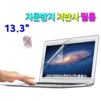 델 래티튜드 5300-58G25W 저반사 액정보호필름