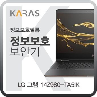 LG 그램 14Z980-TA5IK용 블랙에디션 정보보안필름 필름 사생활보호 검은색 저반사 차단필름