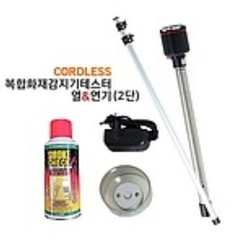 소방 안전 화재 감지기 테스터 2단봉 작동기능점검