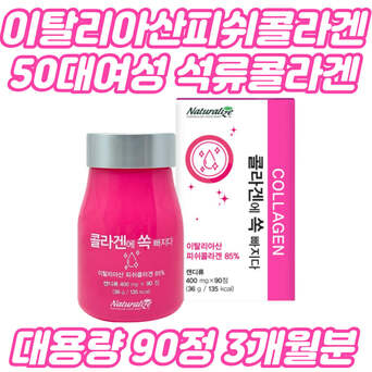 저분자 이탈리아산 히알루론산 콜라겐 프락토올리고당 피쉬 피시 달돈 흡수율 높은 단백질 성분 60대 여성 주부