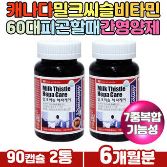 활력 비타민B 메틸코발라민 간보호제 간건강밀크씨슬 60대 남성 여성 주부 아빠 육체피로 만성피로 아연 시아노