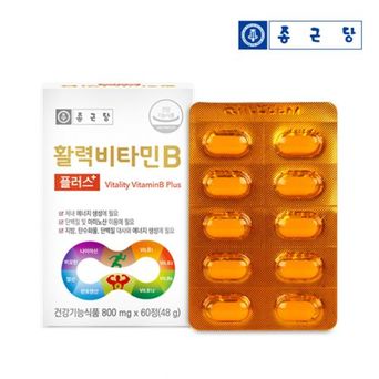 종근당 활력비타민B 60정 복합영양제 약국 B50mg 보충 중장년 수유부 활성비타민 할머니 할아버지