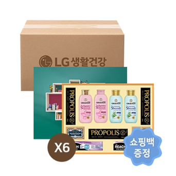 선물세트 엘지건강 오가니스트&프로폴리스 A1호X6개
