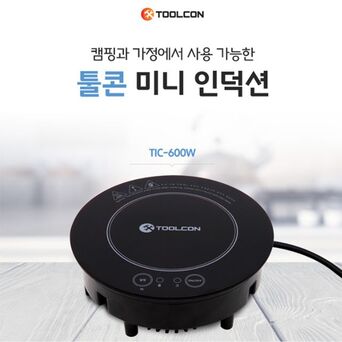 툴콘 미니인덕션 TIC-600W 캠핑 휴대용 전기레인지