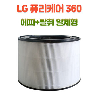 엘지360 AS181DAS LG퓨리케어360공기청정기 교체필터 헤파필터+탈취필터 세트