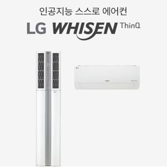 기본배관 설치포함 엘지휘센 FQ18HBDWR2 듀얼히트 2IN1에어컨 18+7평 수도권무료배송
