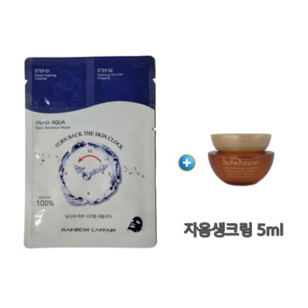 레인보우 라파엘 3스텝 아쿠아 리뉴얼 마스크 구매시 자음생크림 5ml